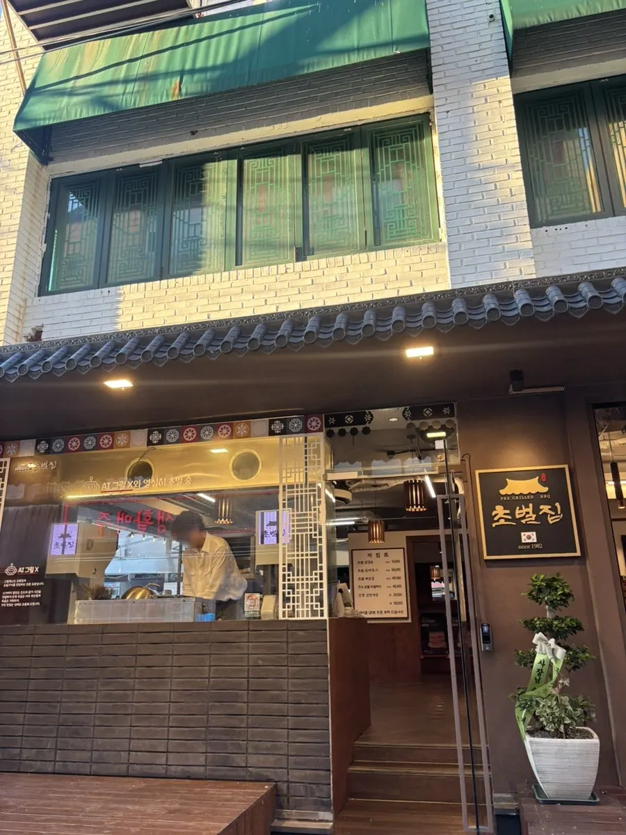초벌집 압구정로데오점 입구 모습