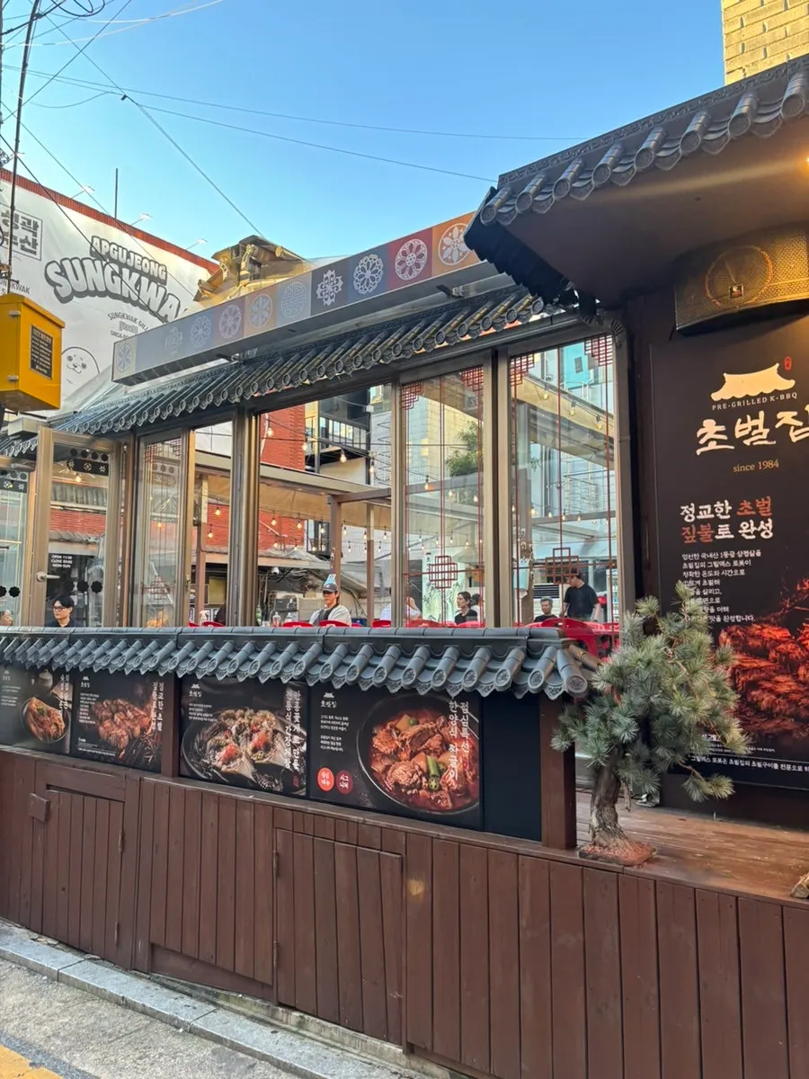 초벌집 압구정로데오점 야외 테이블과 좌석