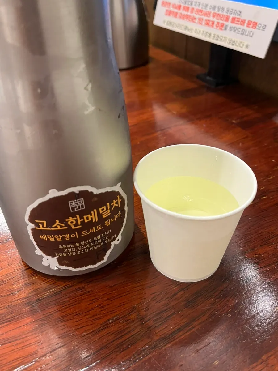 생수 대신 나온 구수한 메밀차