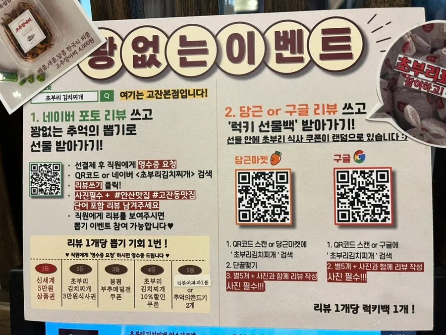 네이버 포토리뷰 뽑기 이벤트 안내