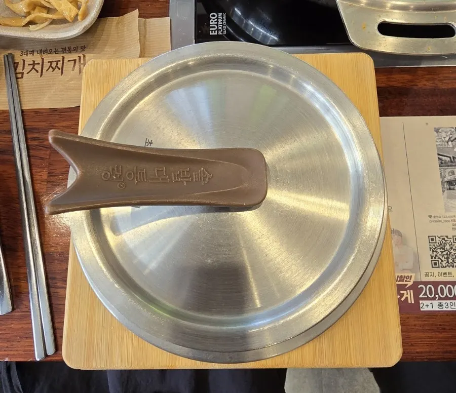 돼지고기와 김치, 두부가 담긴 김치찌개
