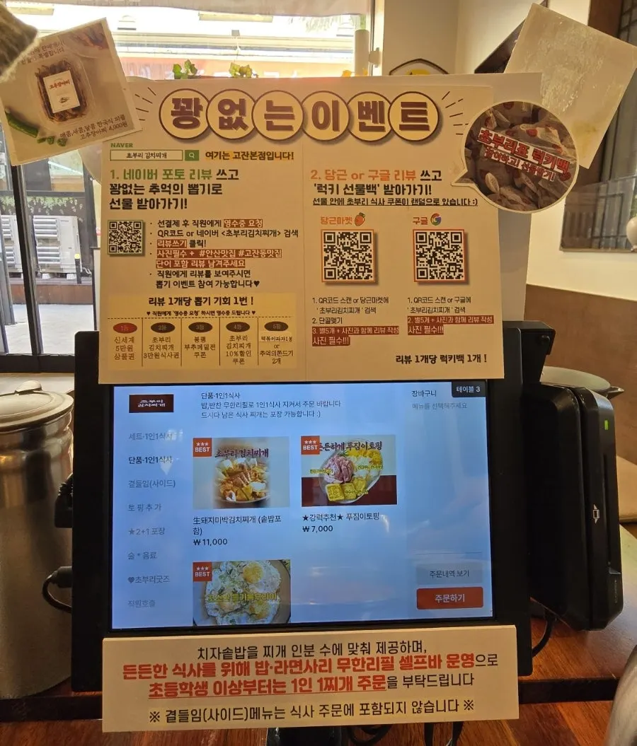 얇게 부친 부추전과 김치찌개 한상