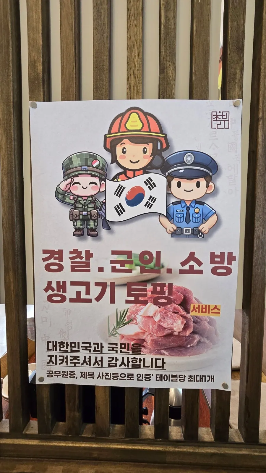솥에 물을 부어 만든 누룽지 숭늉