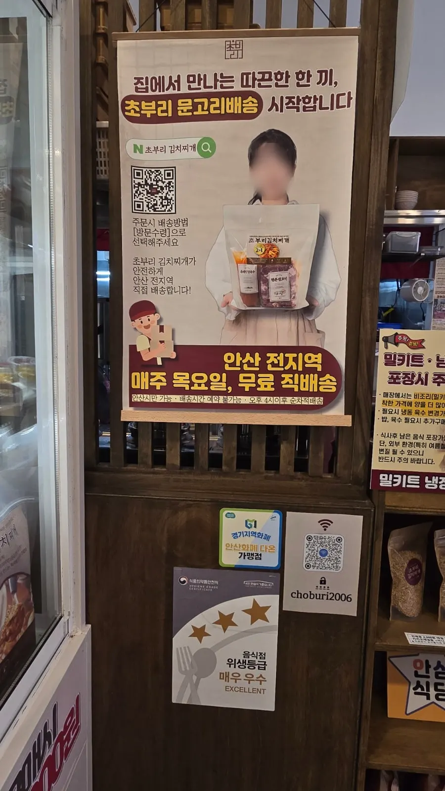 경찰·군인·소방관 혜택 안내 게시물