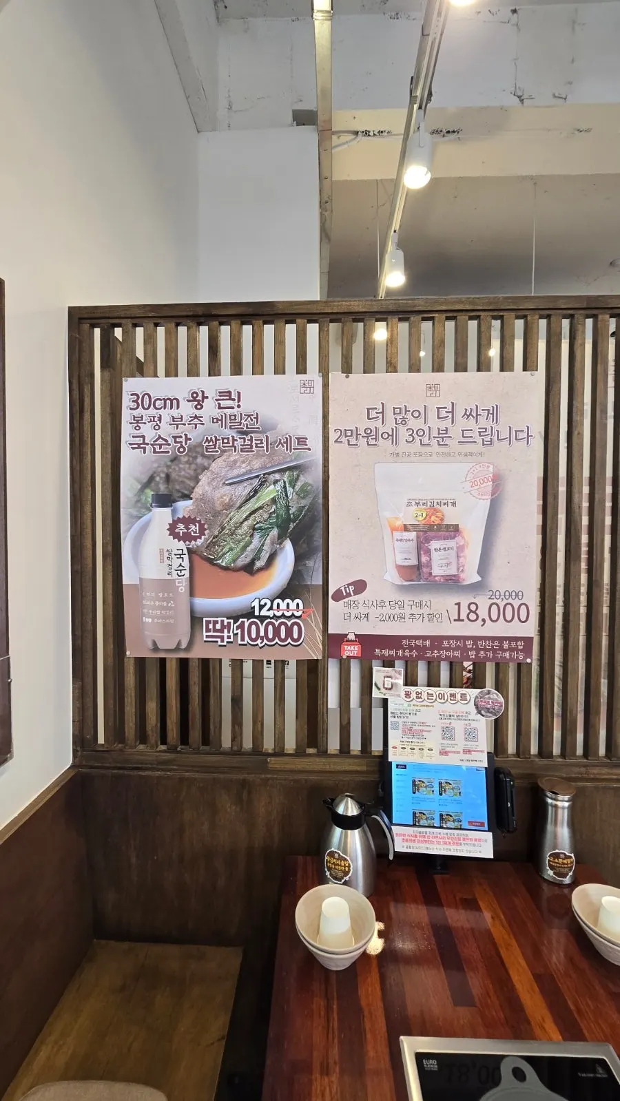 매장 내 손님 혜택 안내 게시물