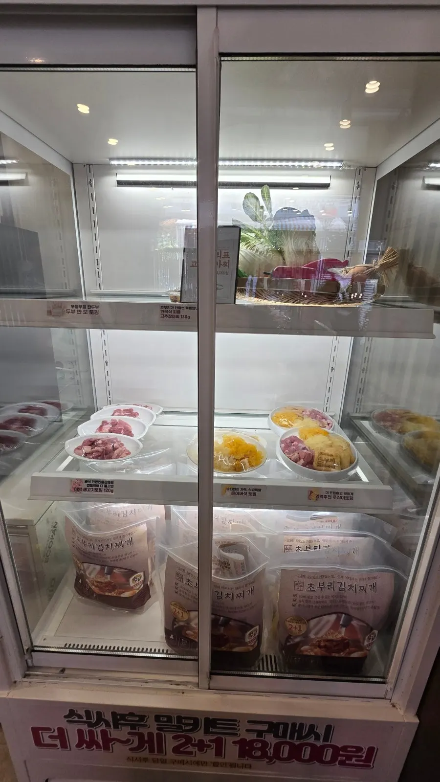 제복 인증 생고기 토핑 서비스 안내