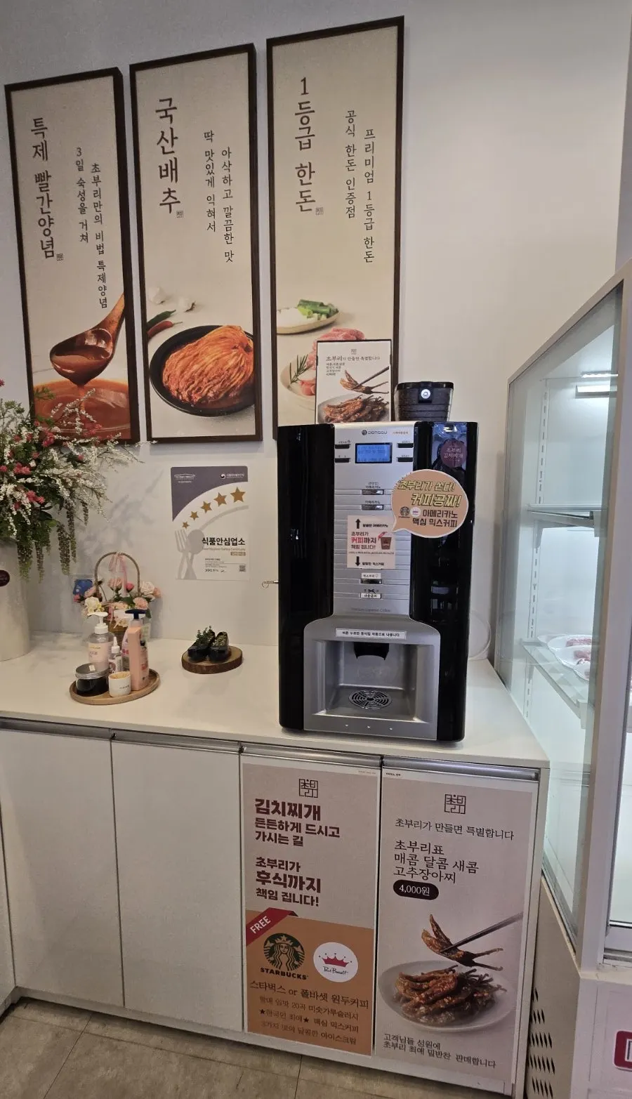 안산 무료 직배송 서비스 안내