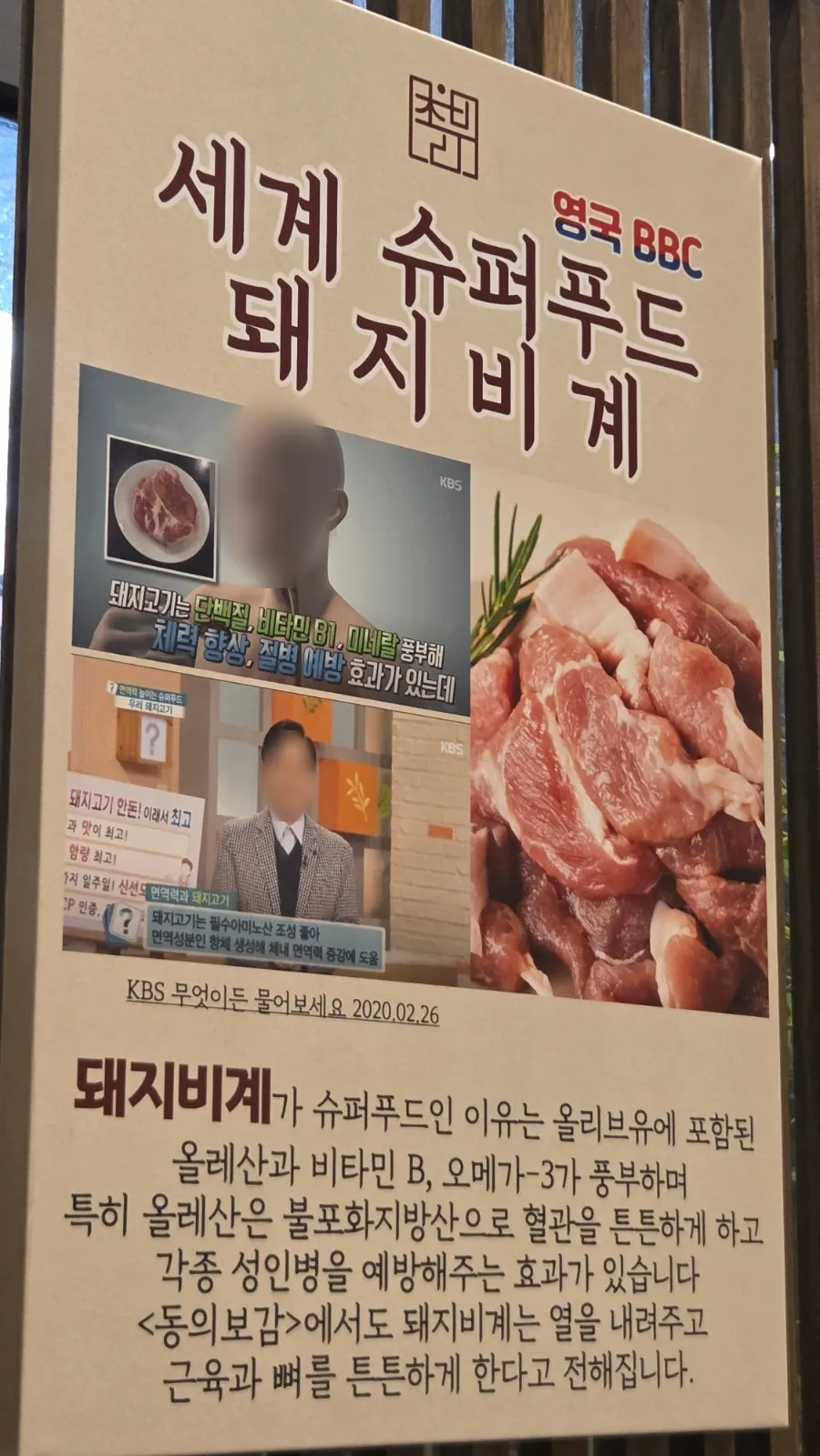 초부리김치찌개 한돈 인증점 표시