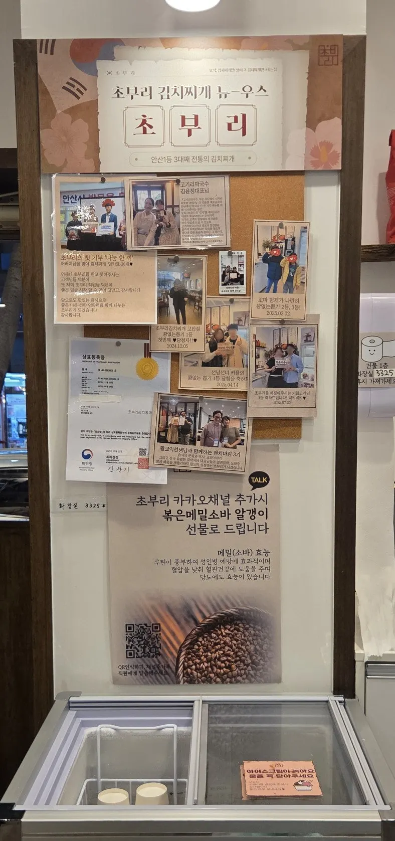 맥심 믹스커피가 놓인 후식 코너