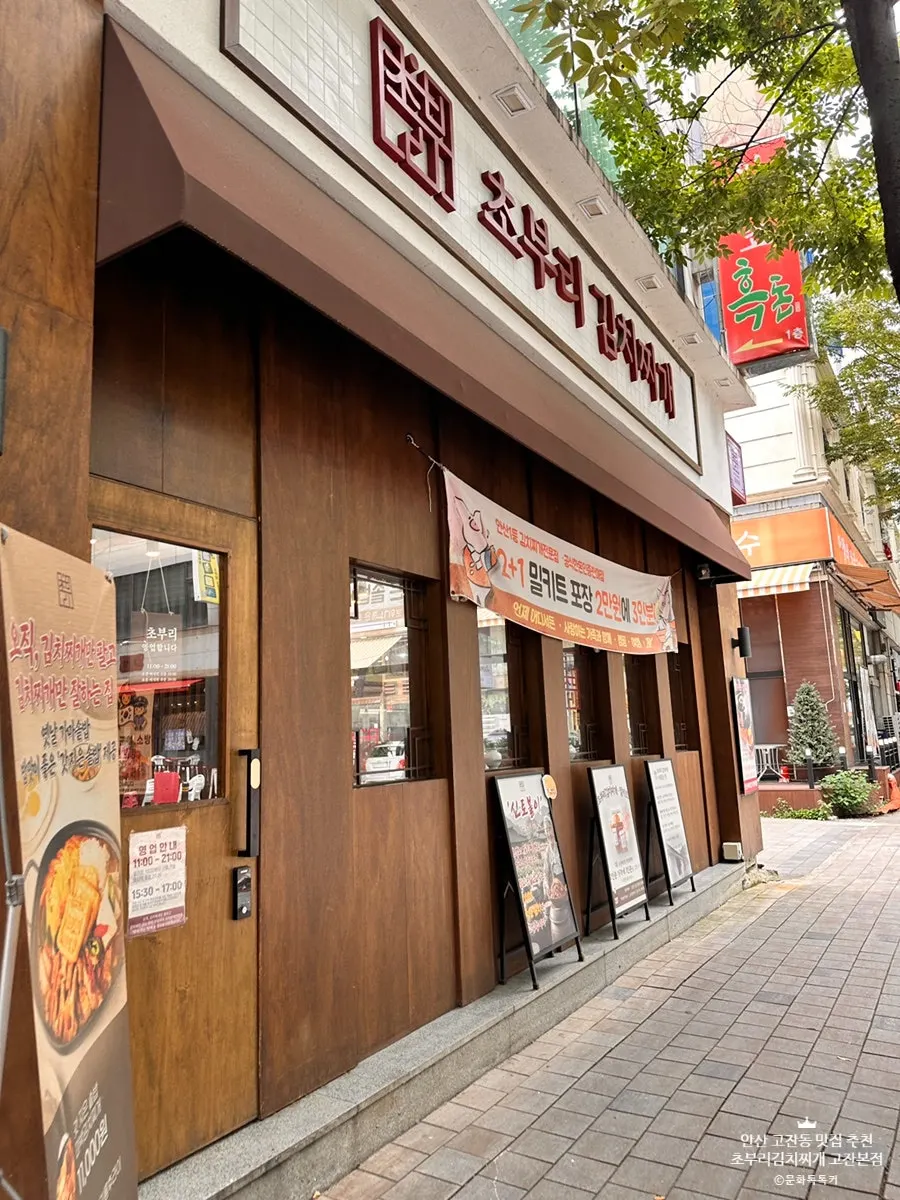 Exterior of Choburi Kimchi Jjigae Gojan Main Branch