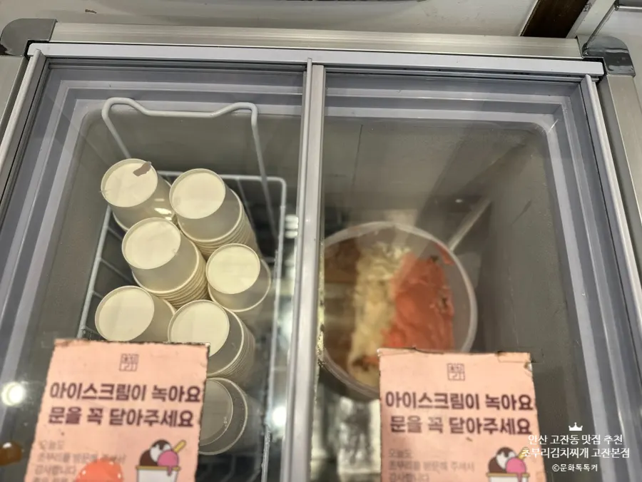 Ice cream and coffee corner for dessert