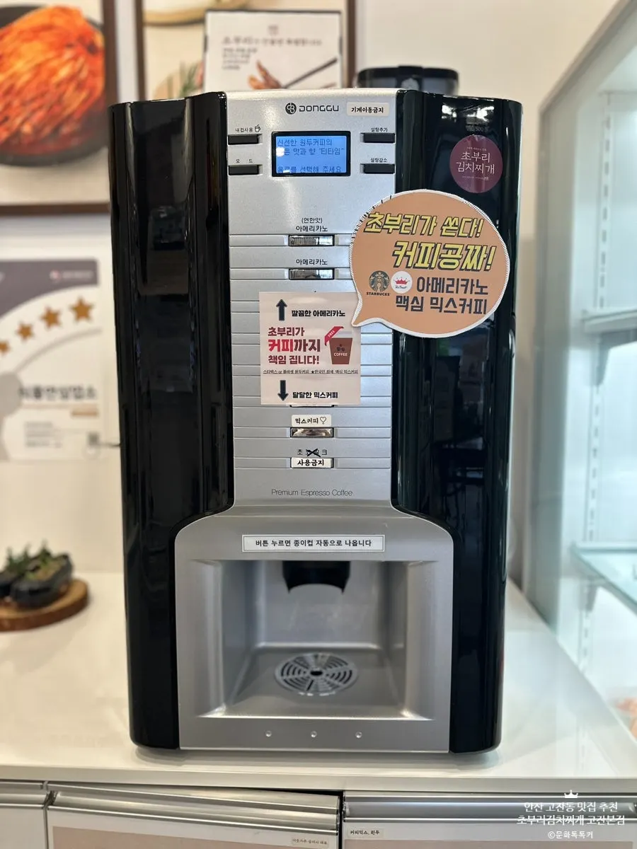 Strawberry, vanilla, and chocolate ice cream machine
