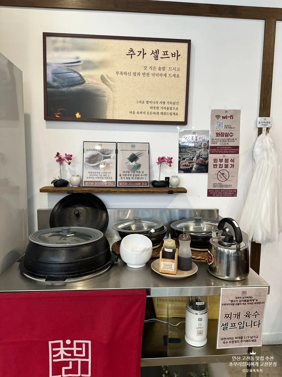 Extra self-serve bar with rice, side dishes, and broth