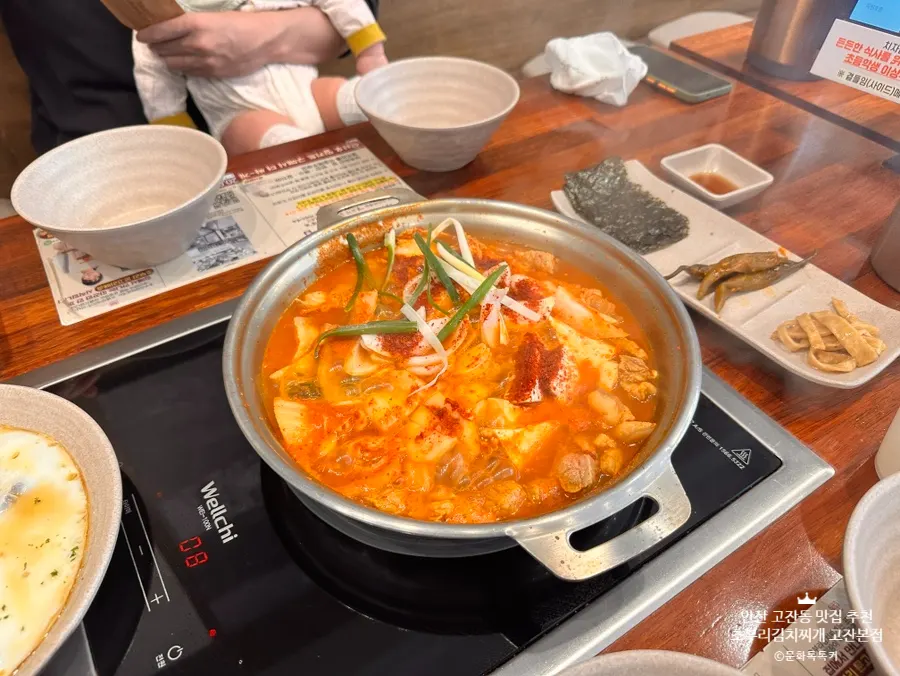 Kimchi jjigae bubbling on the burner