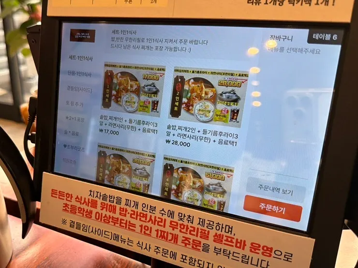Choburi Kimchi Jjigae menu board