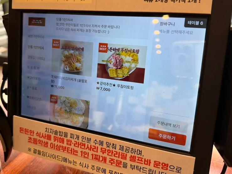Kimchi jjigae set menu information