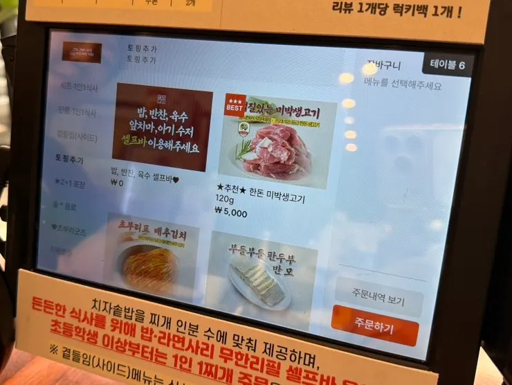 Hotpot rice and side menu information
