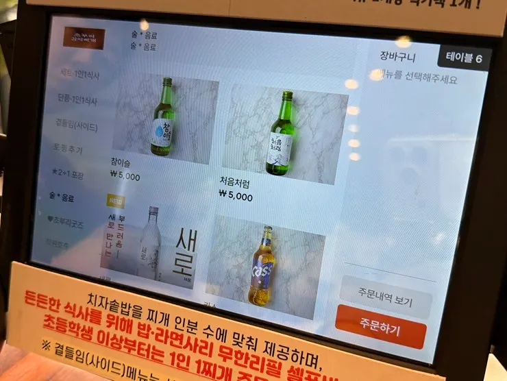 Instructions for how to cook the kimchi jjigae