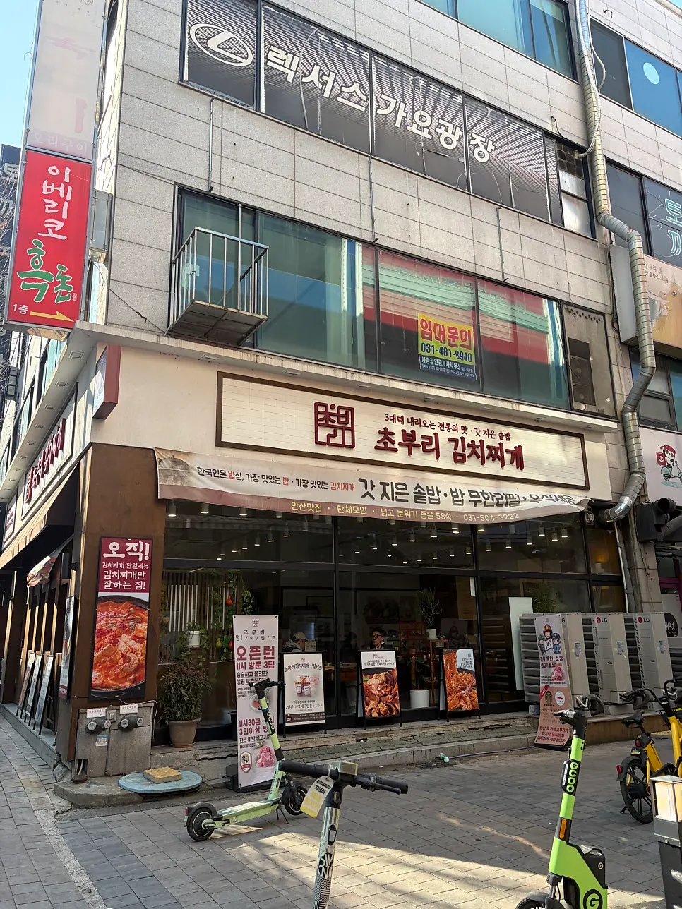 Exterior of Choburi Kimchi Jjigae Gojan Main Branch in Gojan-dong, Ansan