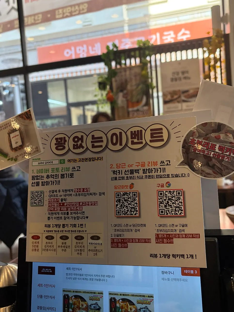 Choburi Kimchi Jjigae menu board