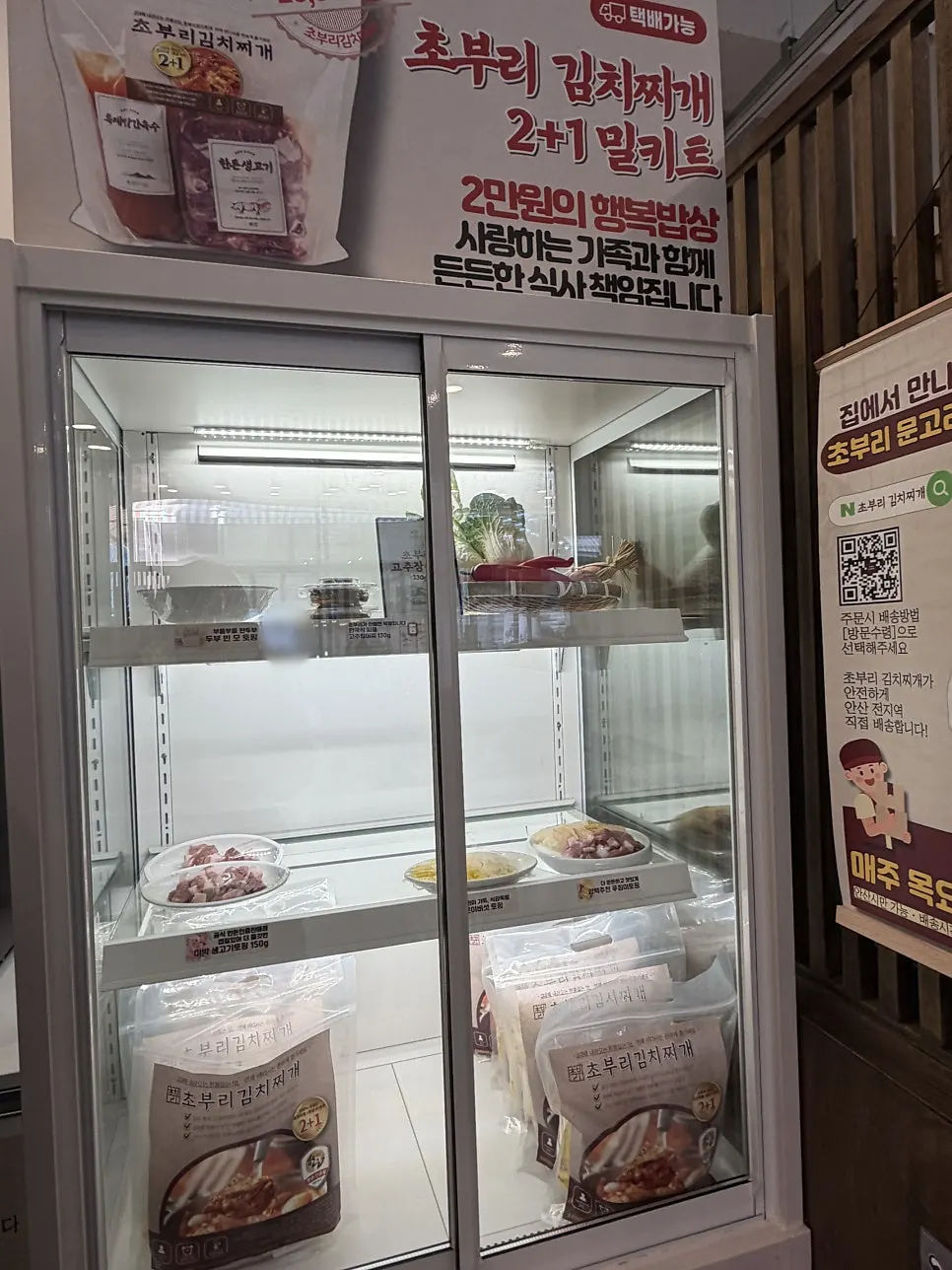 Display of Choburi kimchi jjigae meal kits for sale