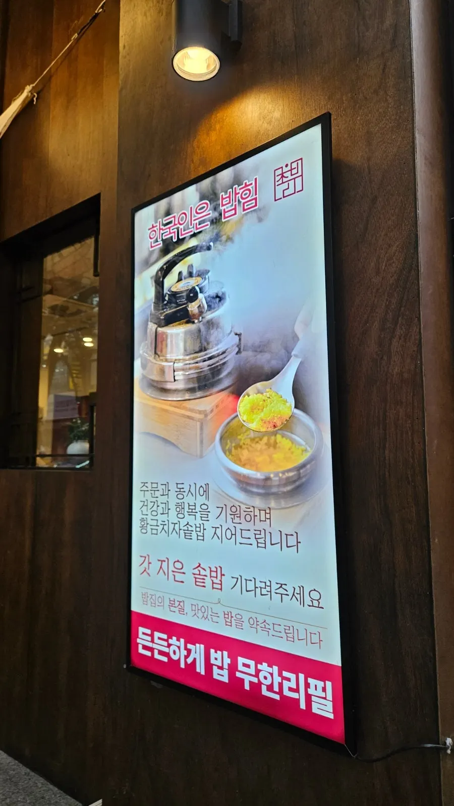 초부리김치찌개 고잔본점 입구 세로 사진