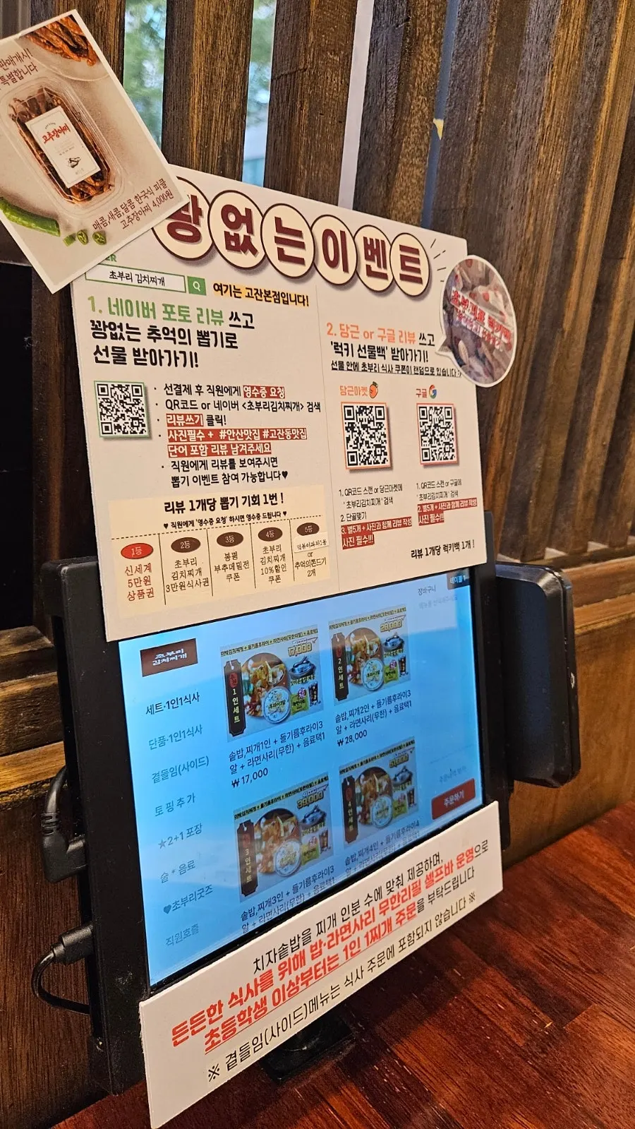 점심시간 이벤트와 영수증 리뷰 이벤트 안내