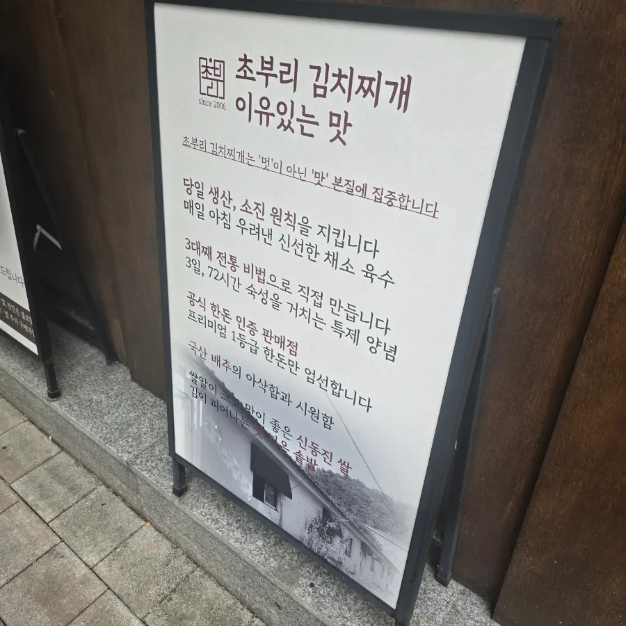 Signboard explaining the secret to the taste