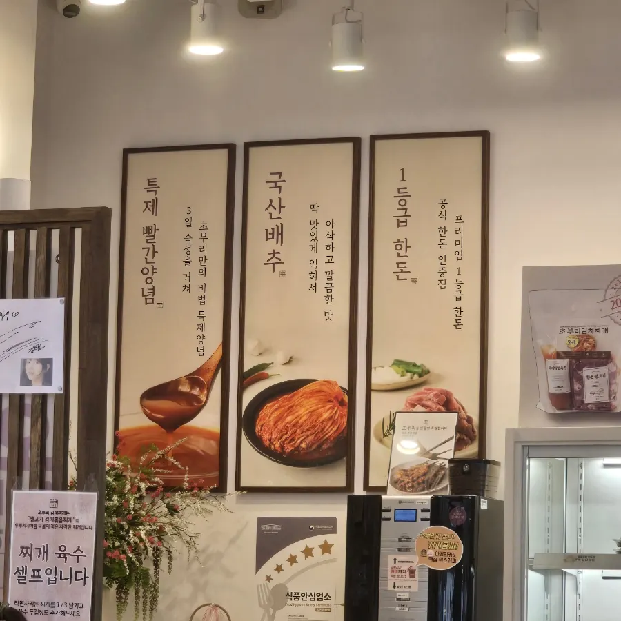 Notice on the three main strengths: special seasoning, domestic cabbage, Korean pork
