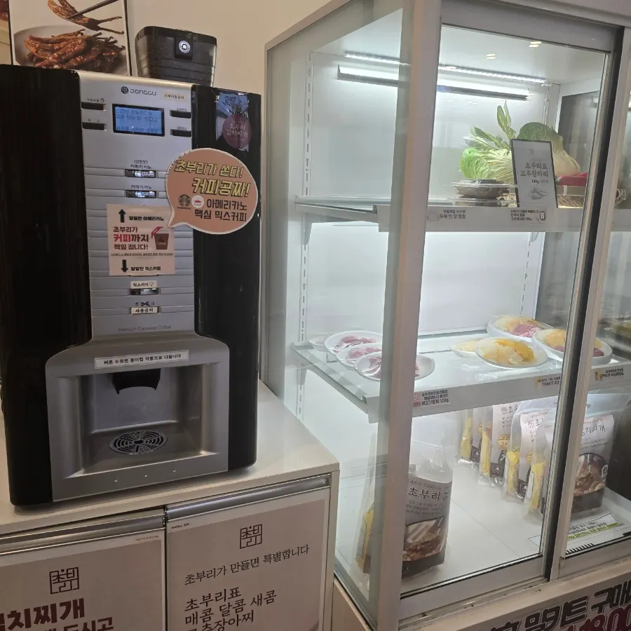 Dessert coffee machine