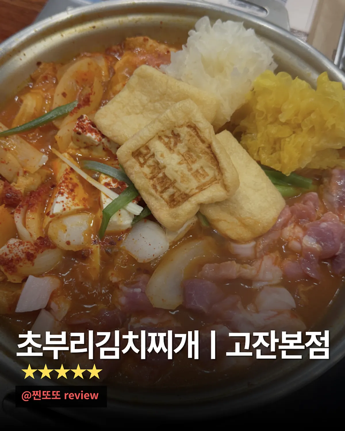 Signature photo of Choburi Kimchi Jjigae in Gojan-dong, Ansan