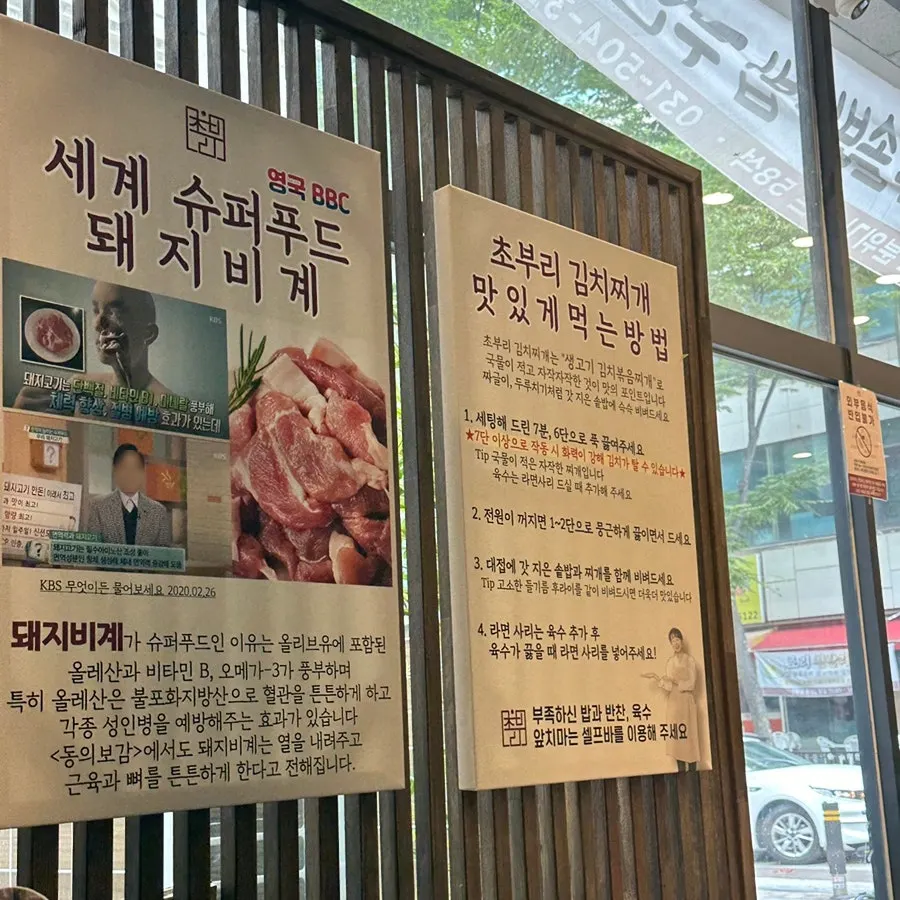 Korean native breed pork certificate on the restaurant wall
