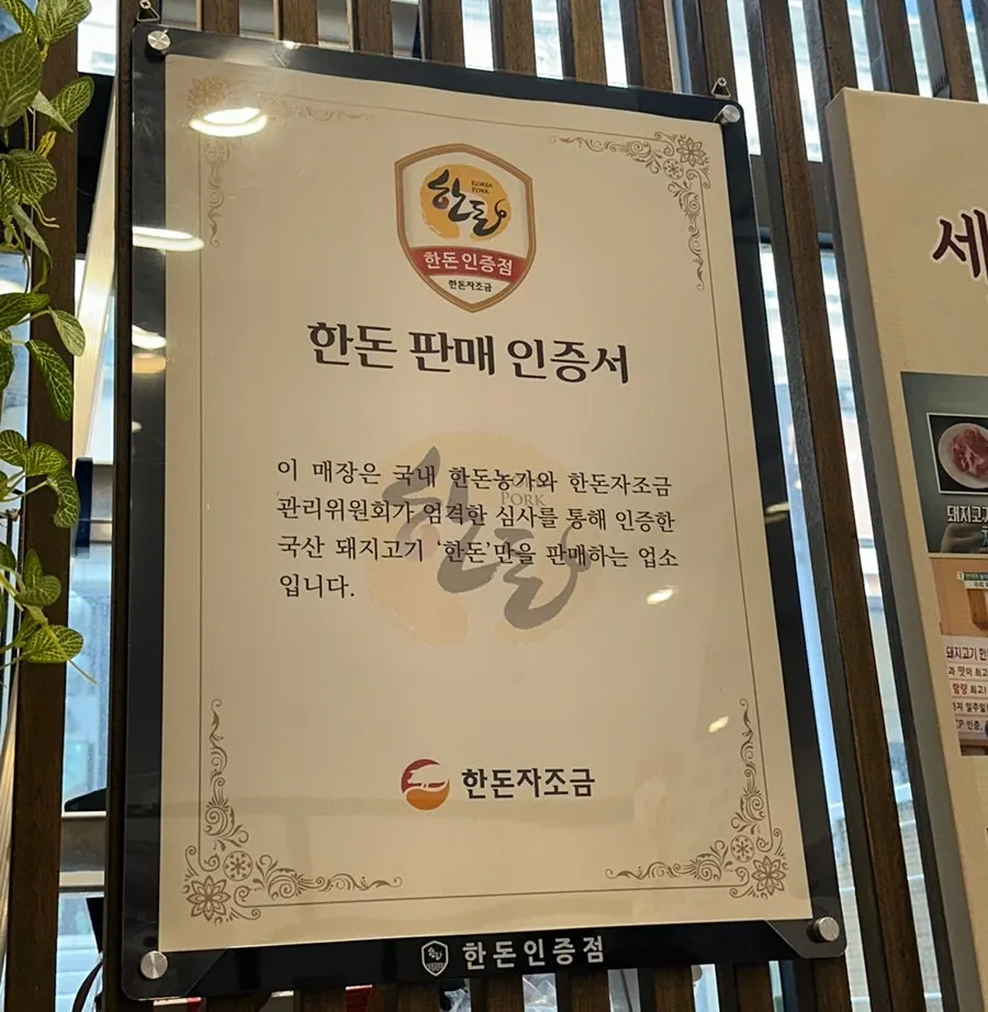 Sign noting the use of domestic kimchi