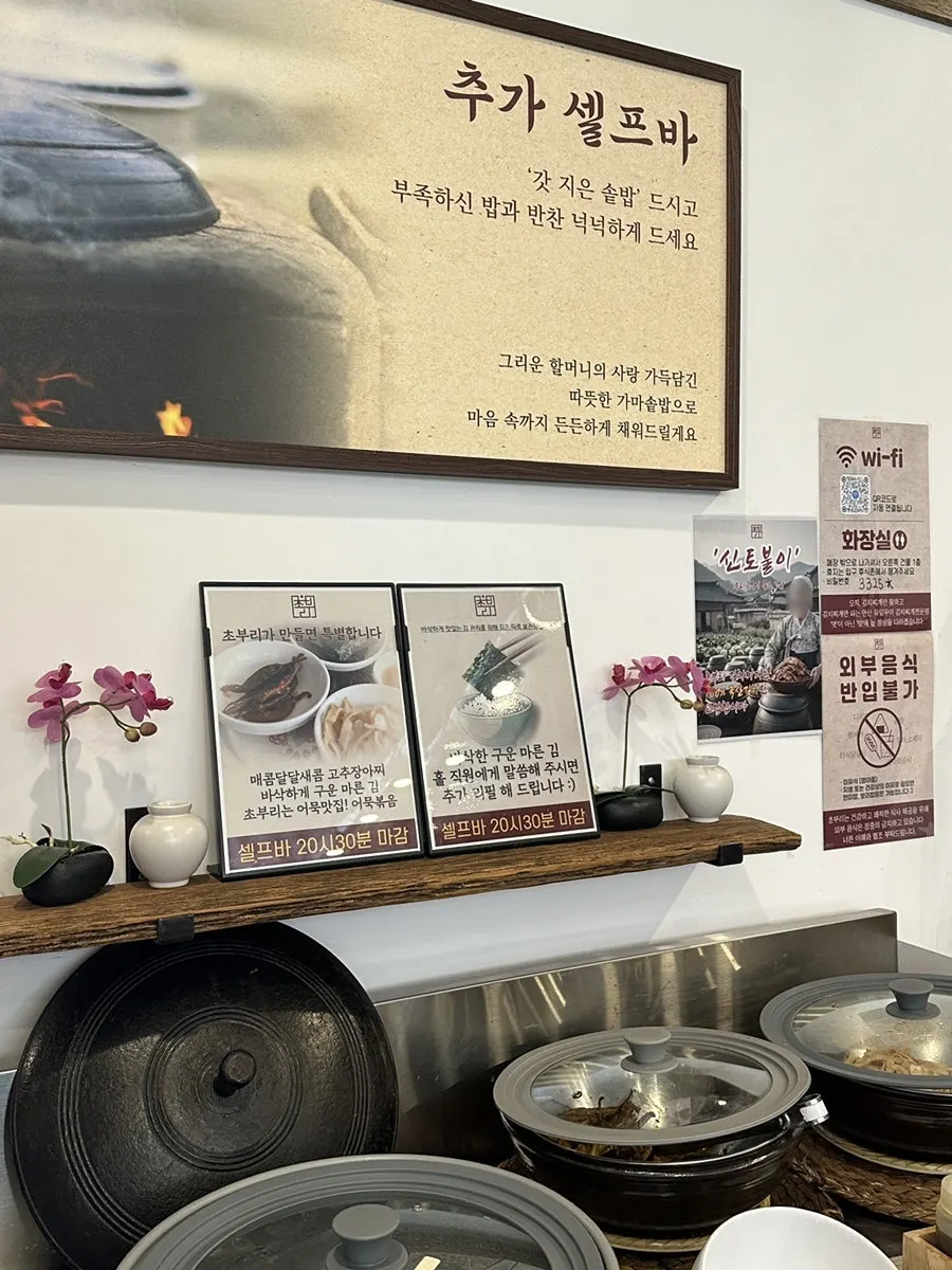 Self-serve bar with unlimited rice and side dishes