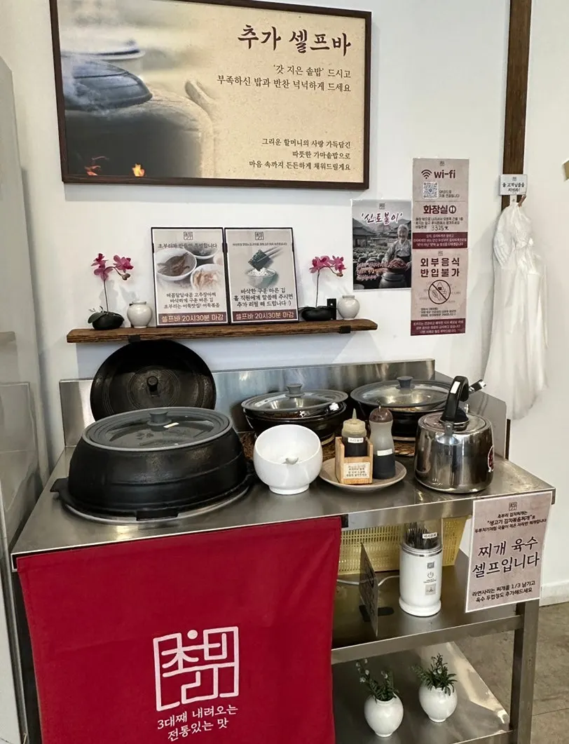 Side dish refill corner