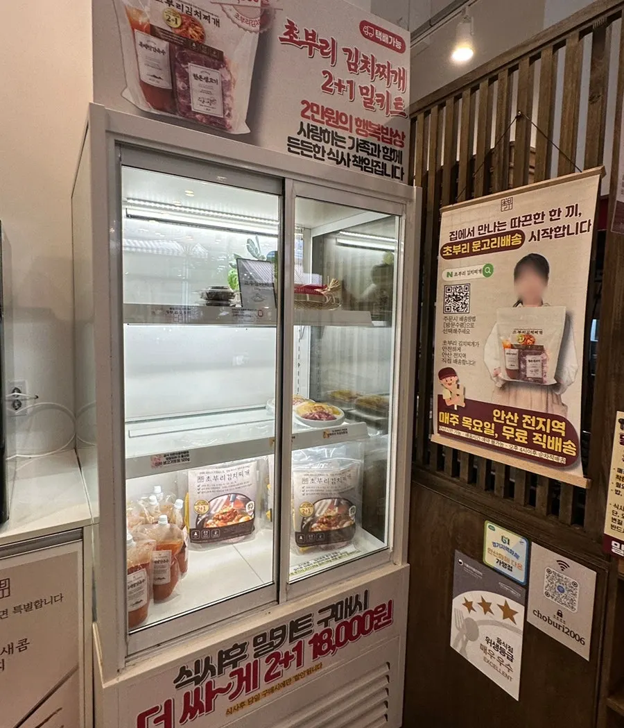 Display of Choburi Kimchi Jjigae meal kits for sale