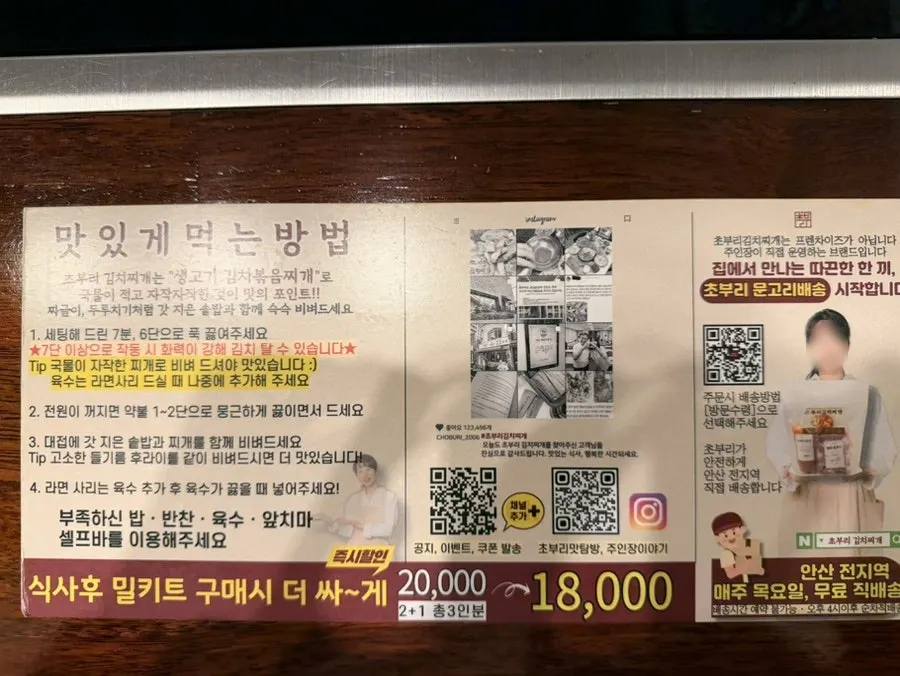 Table instructions and event notice at Choburi Kimchi Jjigae