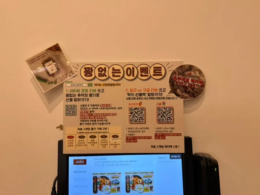 Notice about the Naver and Google review events