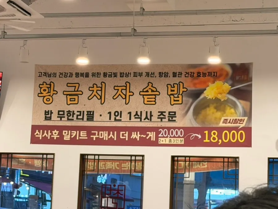 Sign advertising the Choburi Kimchi Jjigae meal kit for sale