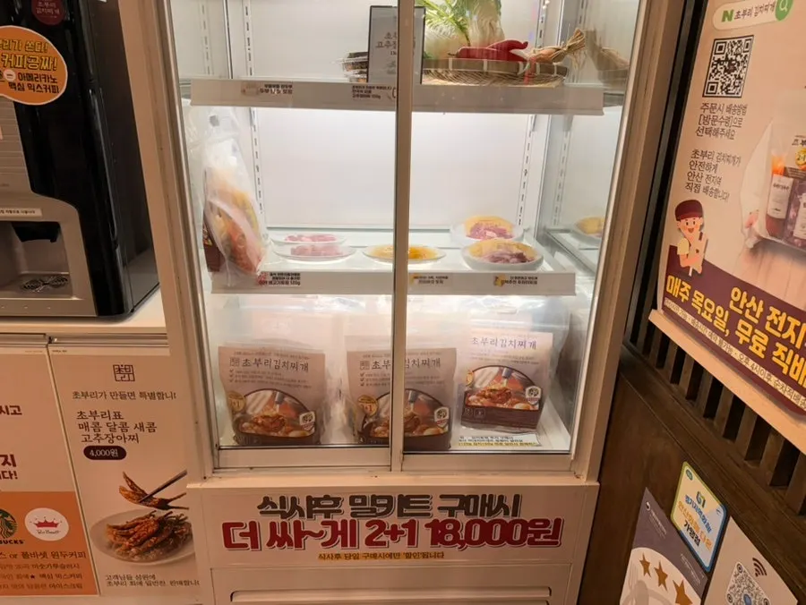 Purchased Choburi Kimchi Jjigae meal kit