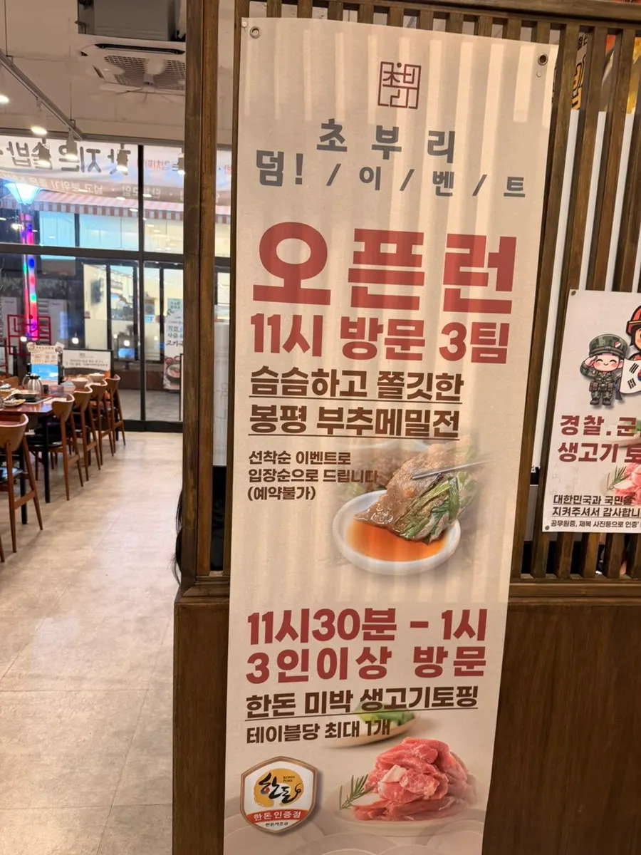 Poster advertising the opening-run and group-of-3-plus events