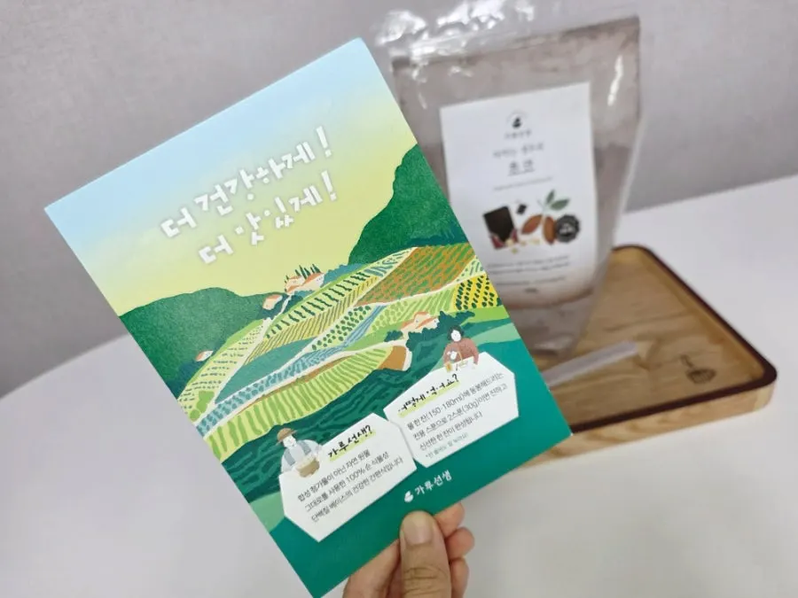 국산콩과 코코아분말 초코두유