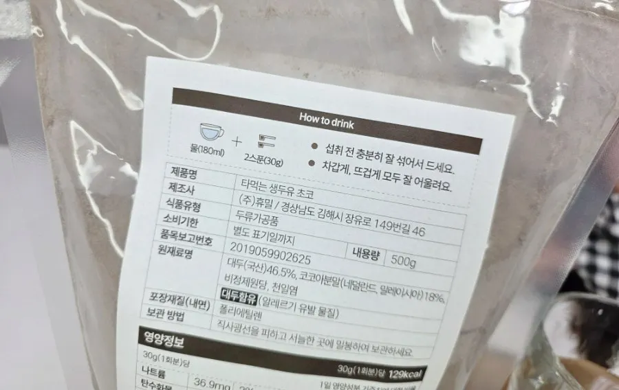 물 양으로 조절하는 초코두유