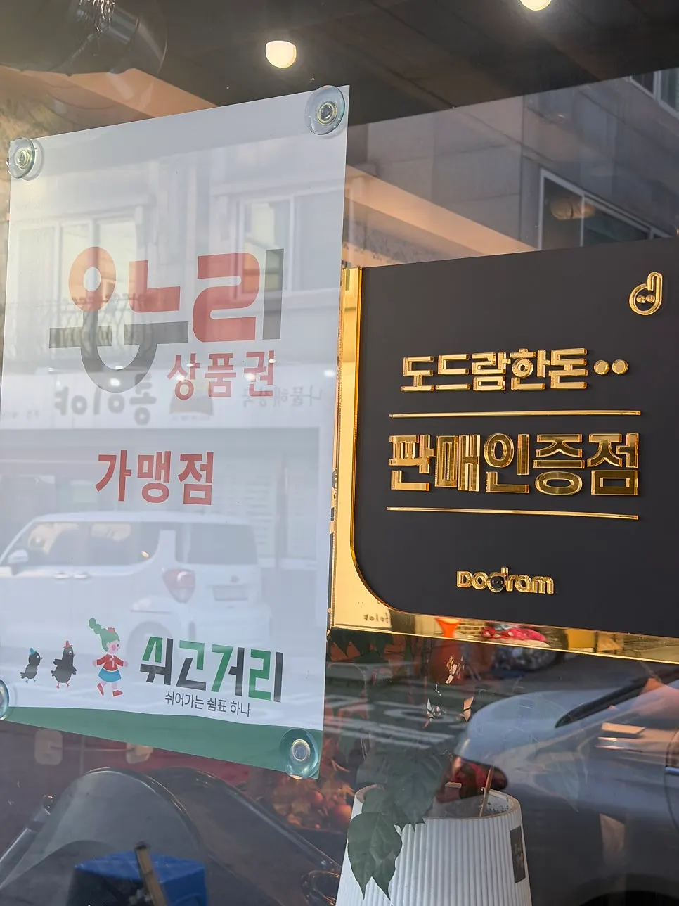 도드람 한돈 판매 인증 안내