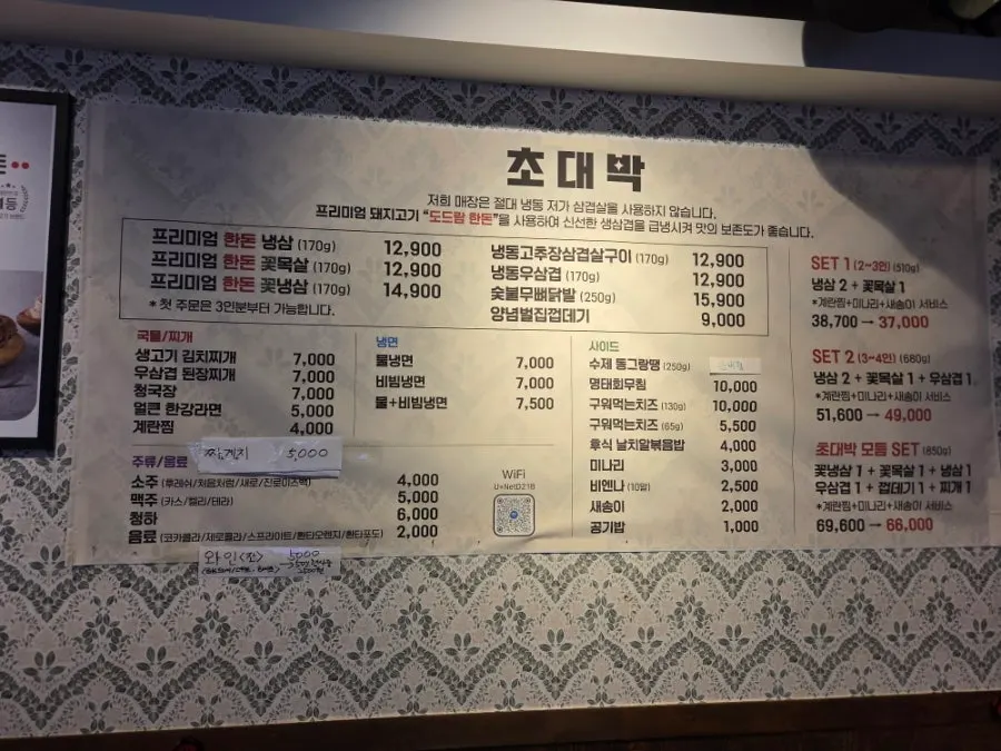 Seating area at Chodaebak Naengsam Pyeongnae-Hopyeong Branch