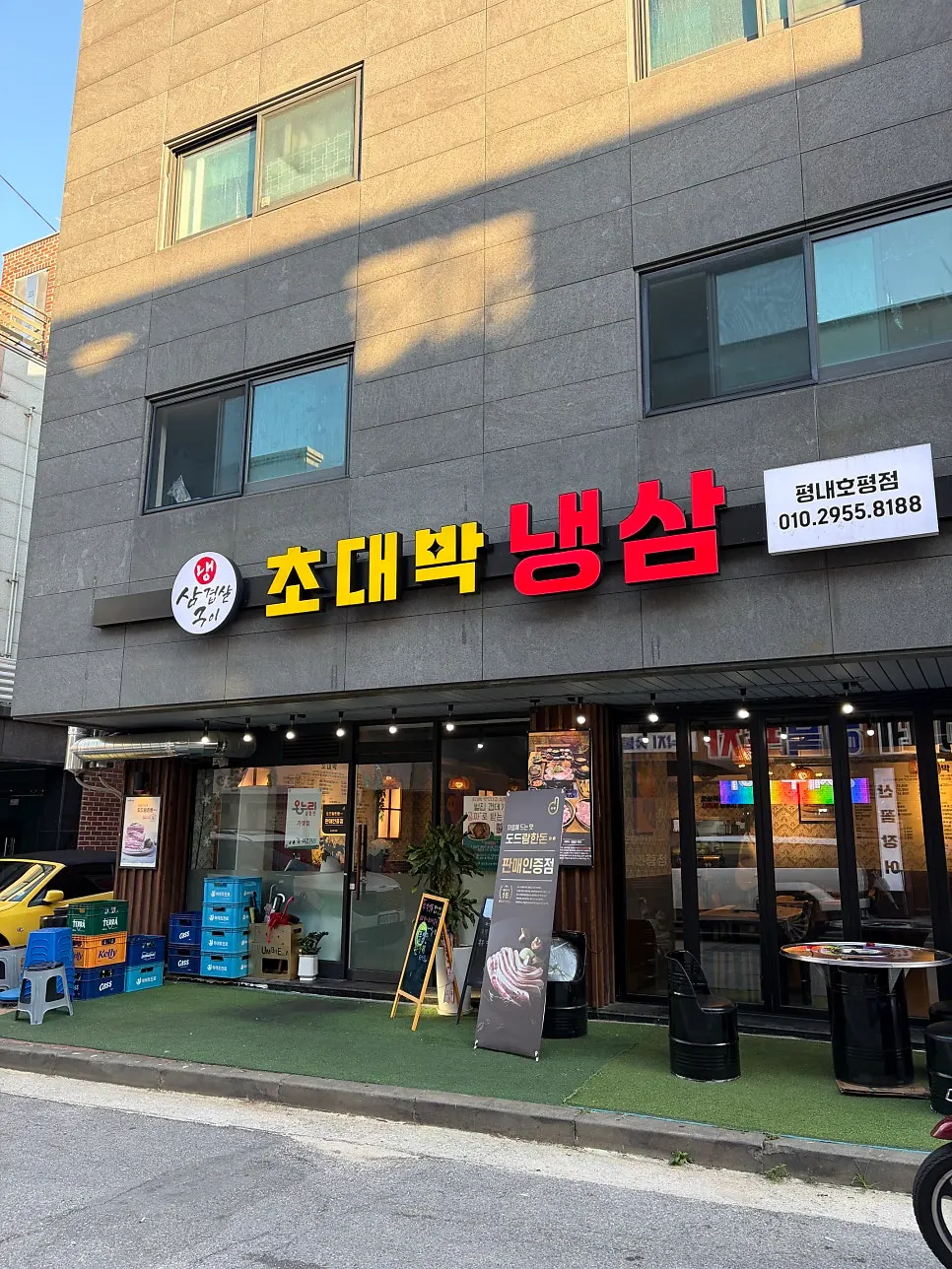 가게 앞 배달 오토바이가 서 있는 초대박냉삼 입구