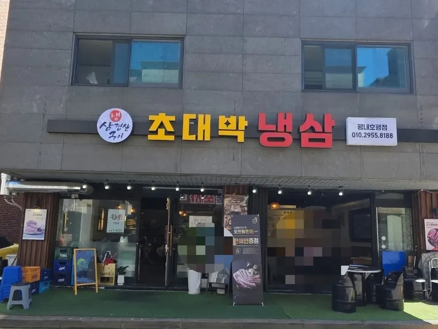 Sign showing certified Dodram Korean pork seller status