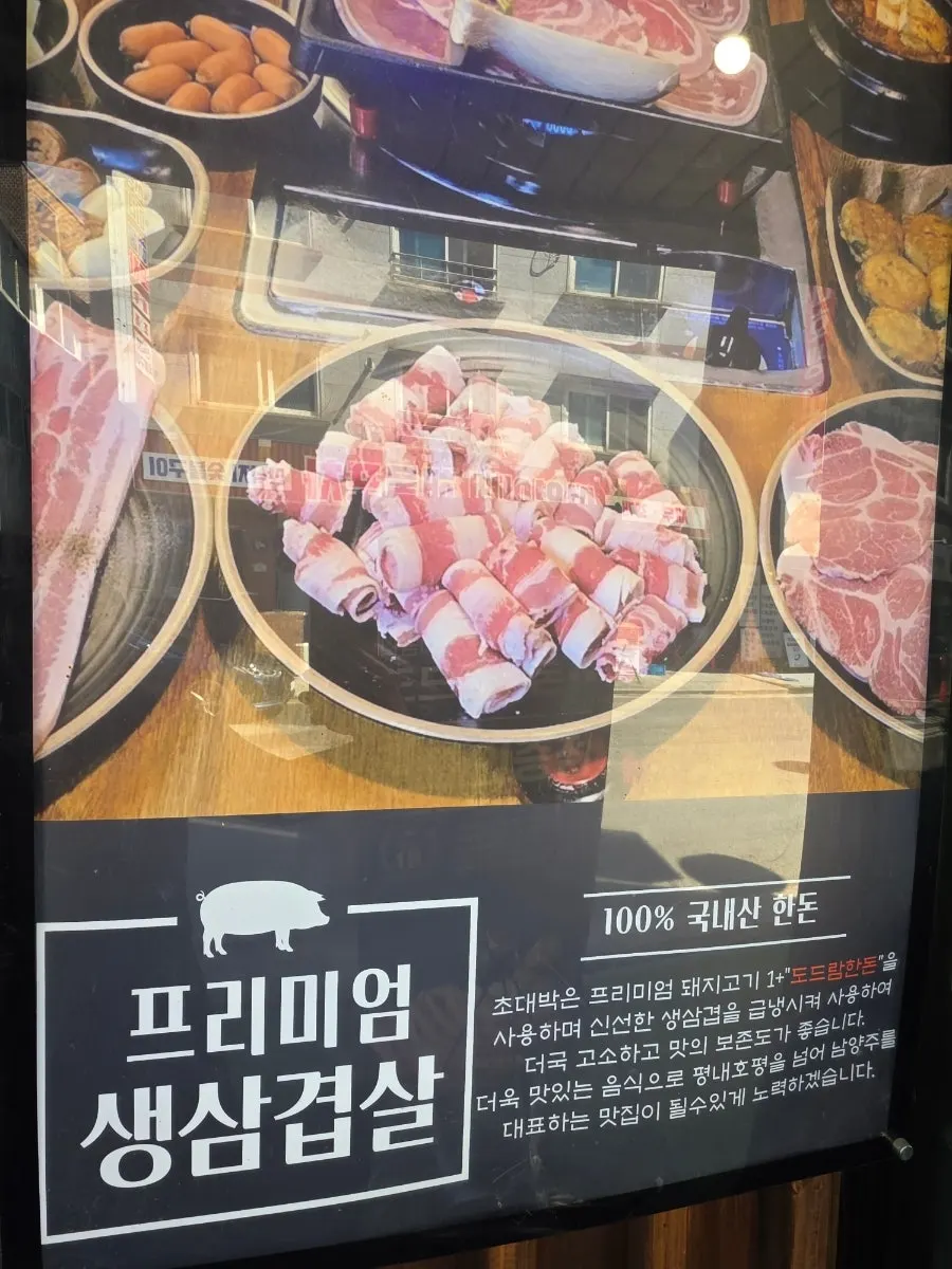 Korean pork certification sign posted in front of the restaurant