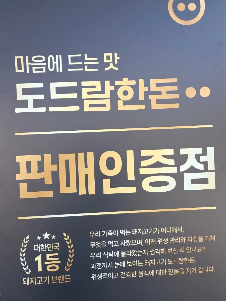 Menu board at Chodaebak Naengsam Pyeongnae-Hopyeong Branch