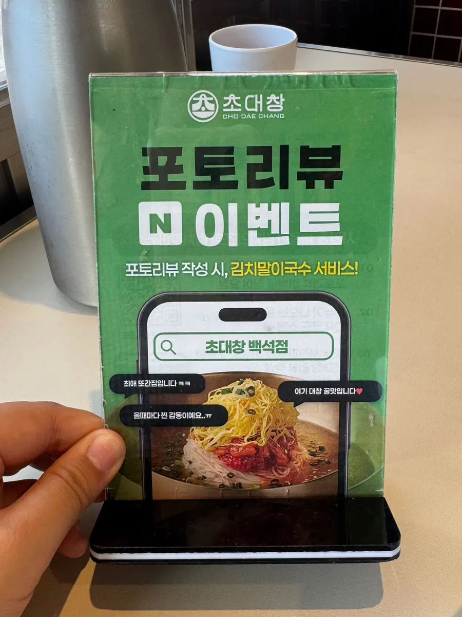 살얼음 동동 뜬 김치말이국수 국물